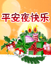 ʥ���ڽ���:ƽ����ҹ���������ϲ��