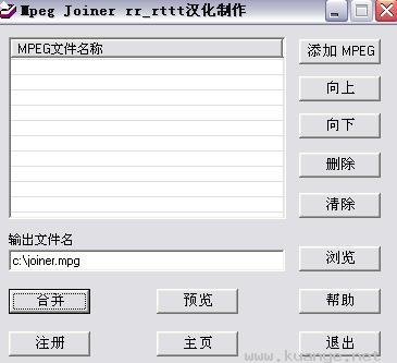 MPEGӰƬ�ϲ��Ĺ�������---MPEG Joiner��ɫ���İ�