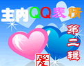 ����QQ����ڶ���